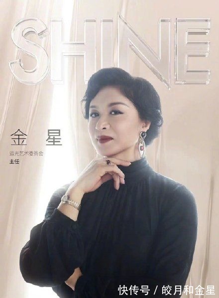 《追光吧哥哥》2开播,疑似全删了金星的镜头