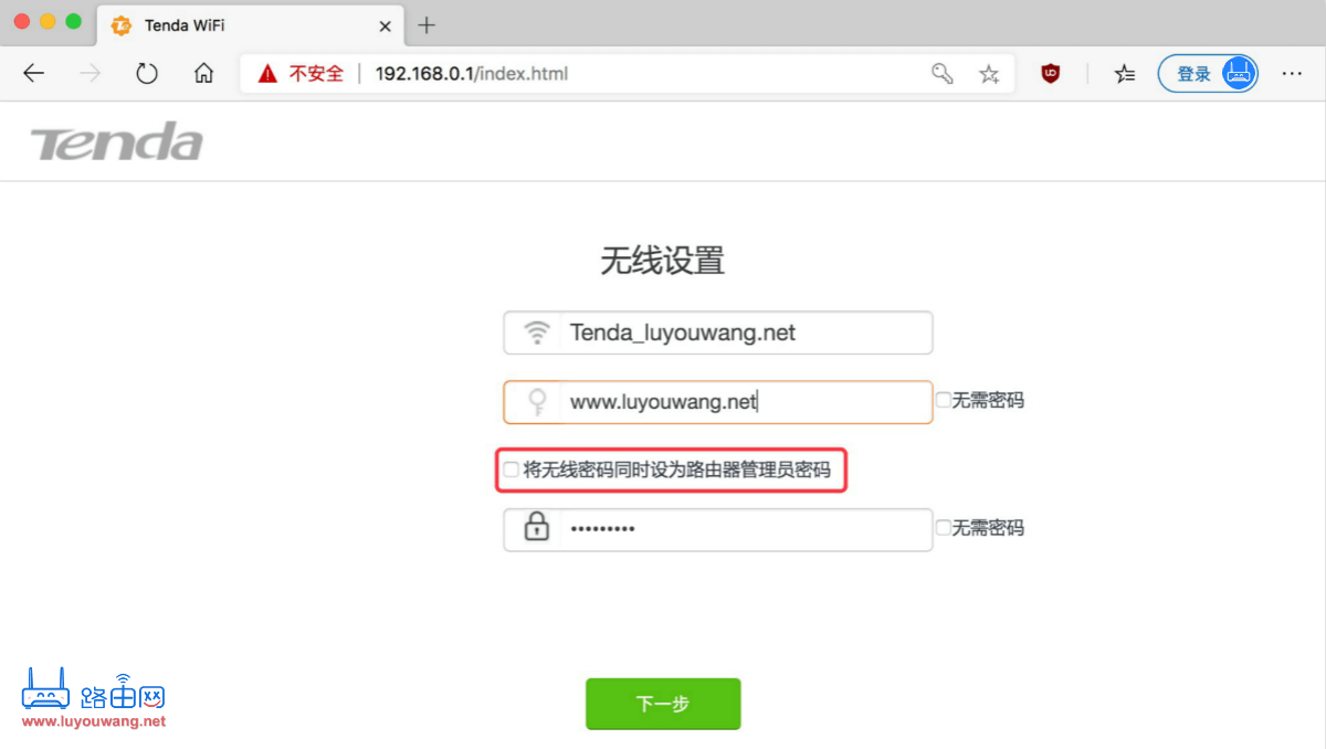 admin登录入口192.168.1.1（路由器默认密码）