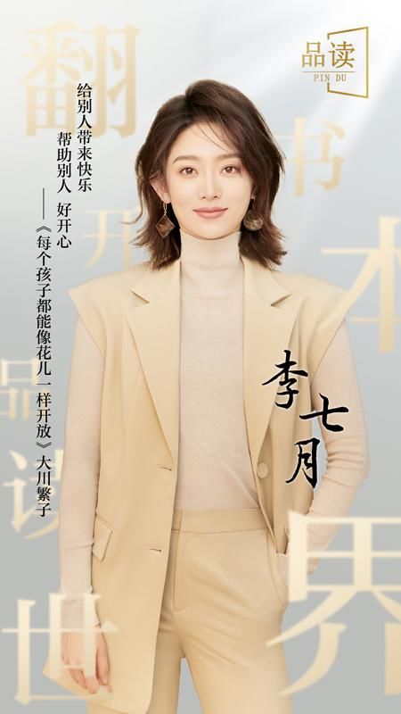 和总台主持人一起读书迎新年