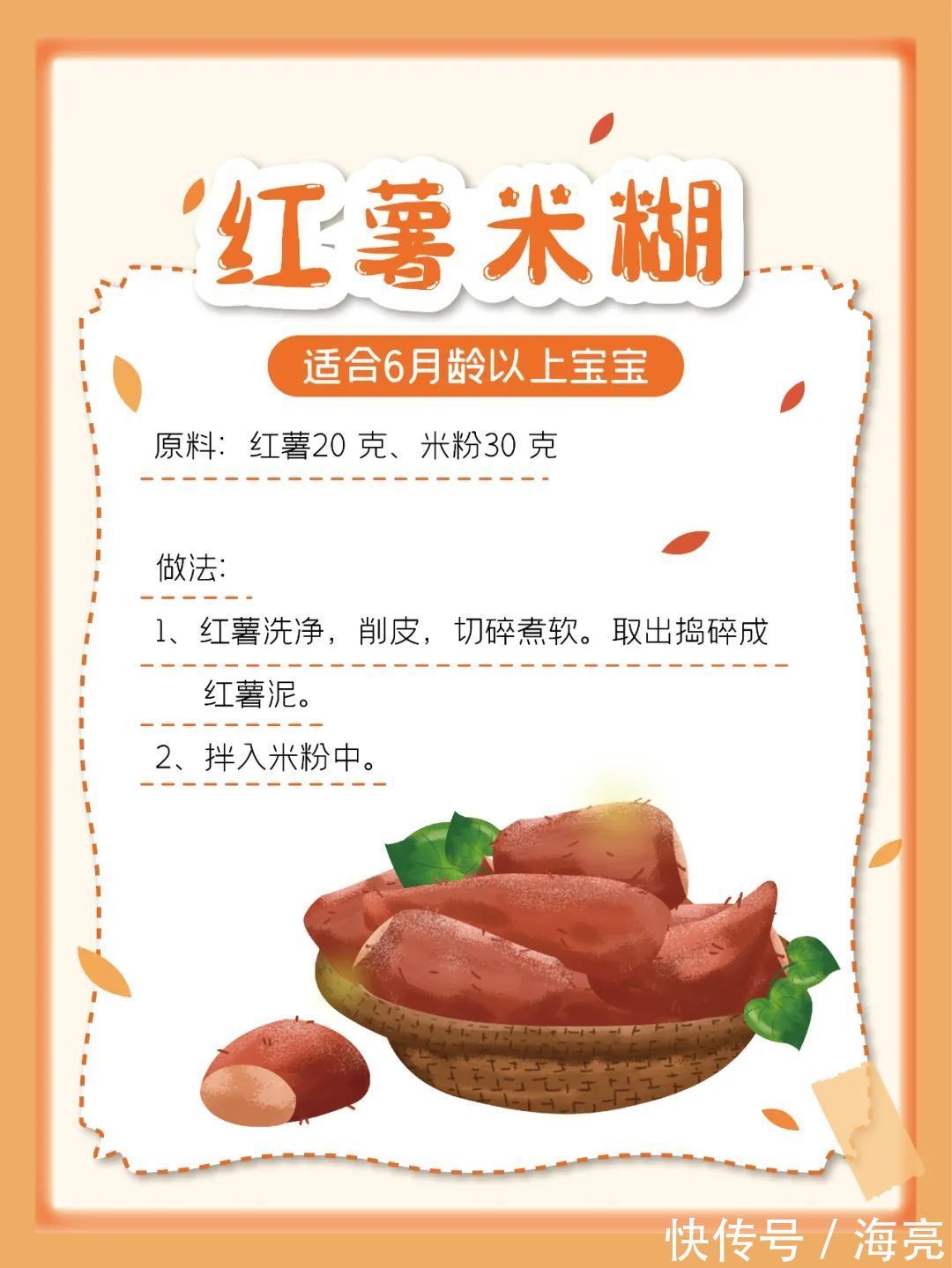 辅食|超实用!12款宝宝辅食食谱,好做又营养!
