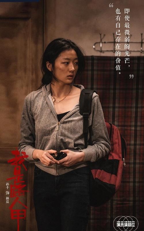 孙千发长文！我是路人甲，也是演员