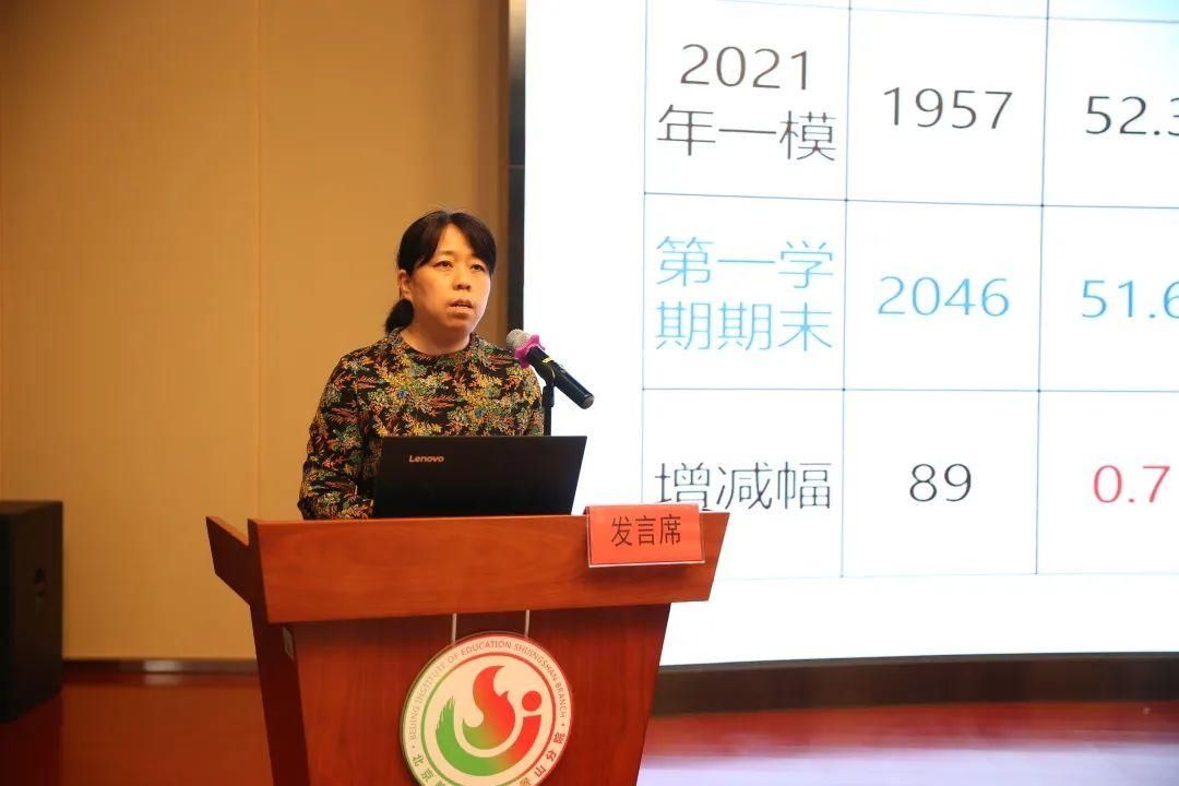 石景山区|石景山区召开2020—2021学年度初三年级模拟考试质量分析会