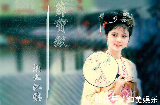 黛玉#一个黛玉,从薛蟠身上,揭露了贾珍贾蓉这对“豺狼”父子的本性