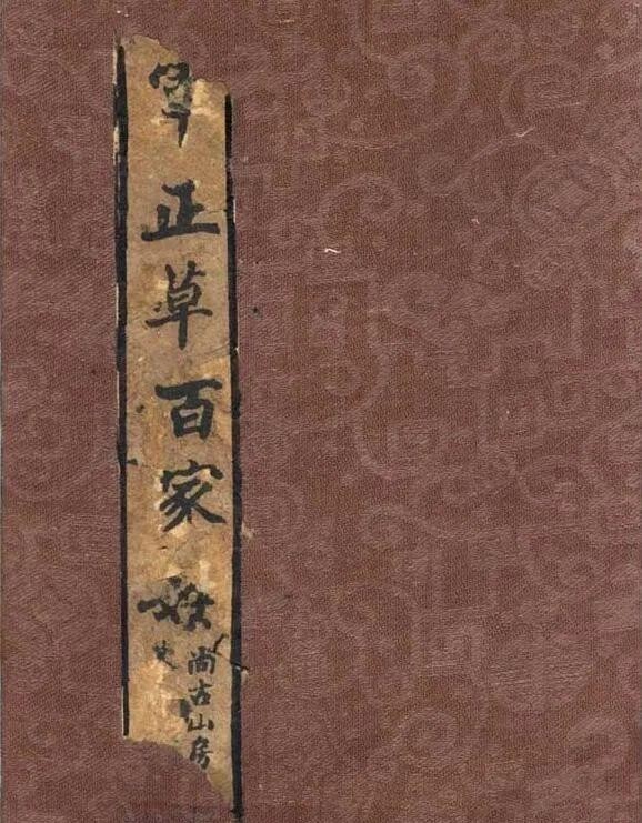 推崇|为什么古人对《百家姓》倍加推崇