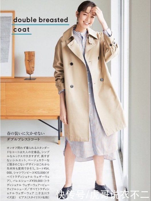 风衣好经典，怎么搭都温柔，难怪大家都喜欢