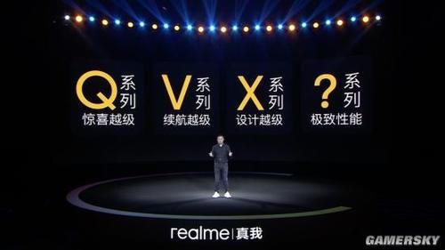 即将|realme全新系列即将到来：或搭载骁龙875芯片