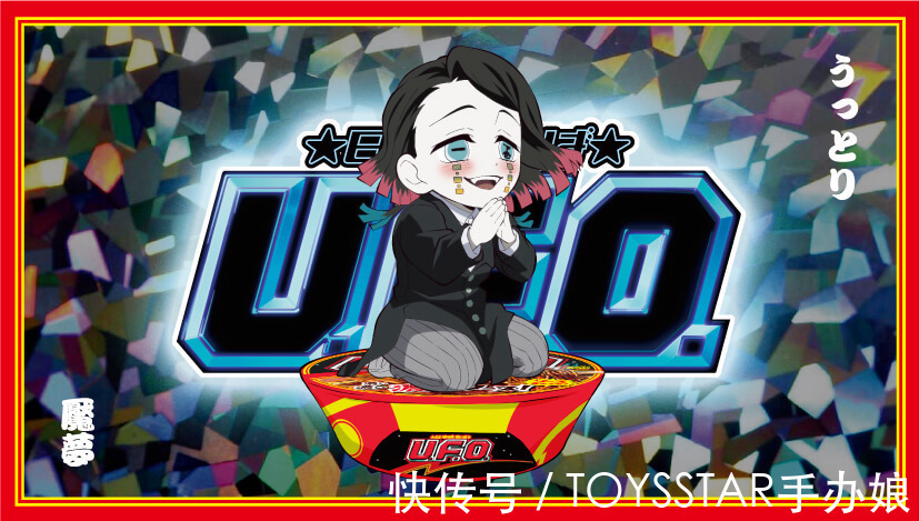 方便面|《鬼灭之刃》泡面联动,炎柱大哥要来十箱