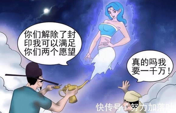 |搞笑漫画神灯助男子重返20年前，然而结果简直太悲剧了~