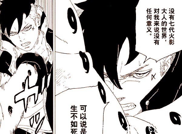 生物体|《博人传》官方给出暗示,鸣人死不了,生物体模式只是噱头