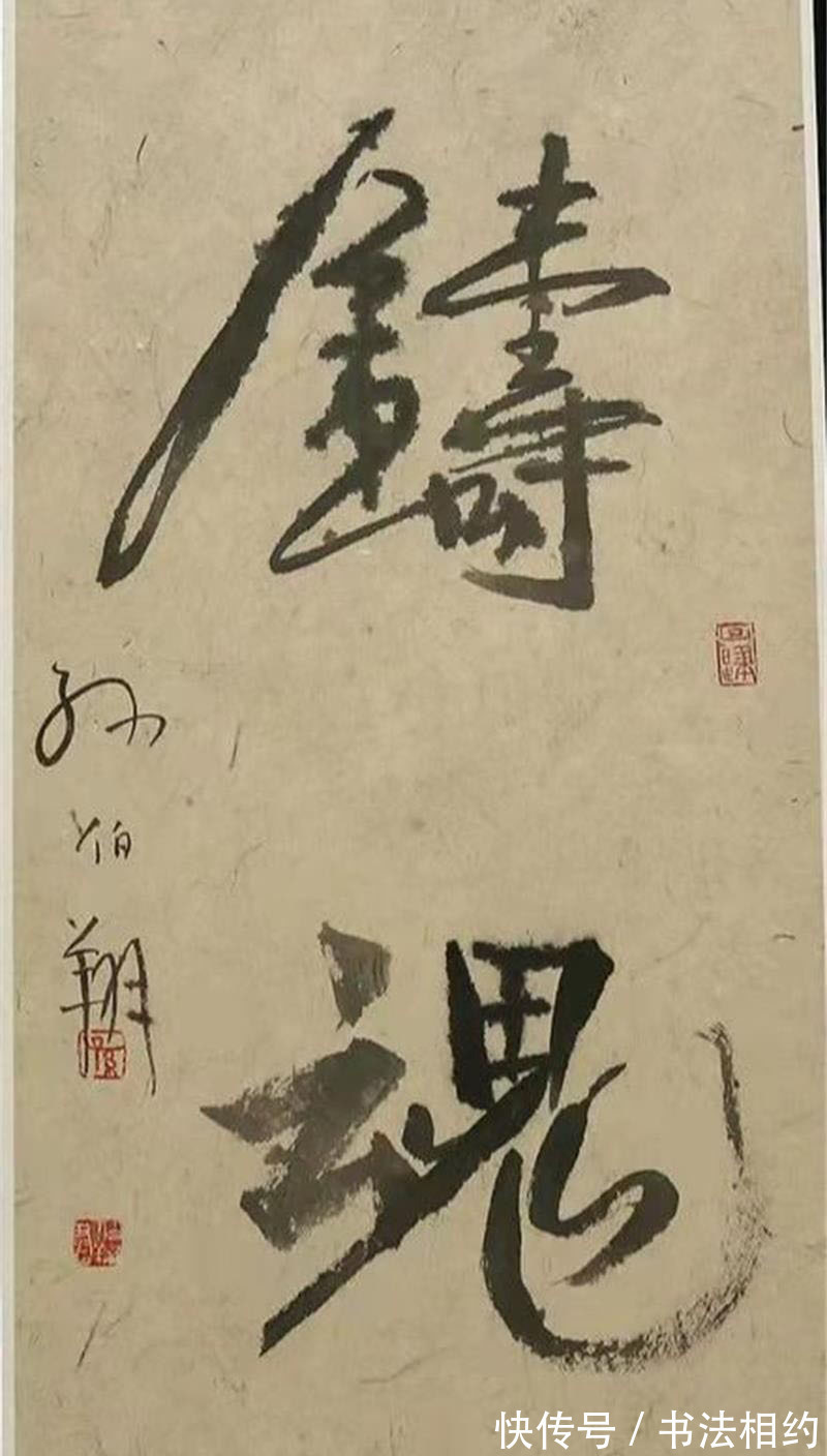 书法$孙伯翔能位列21世纪10大书法家之一吗?专家:实力所致,网友:悬