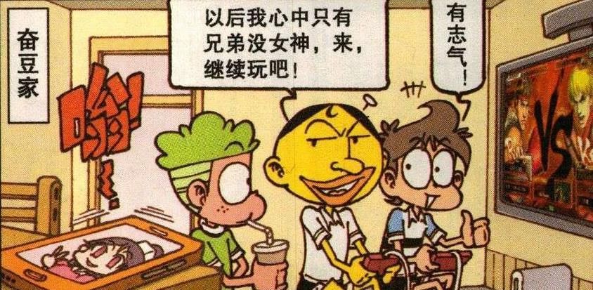 还要|开心漫画：高茜要求奋豆，带她去欣赏“日出”，还要天上的星星！