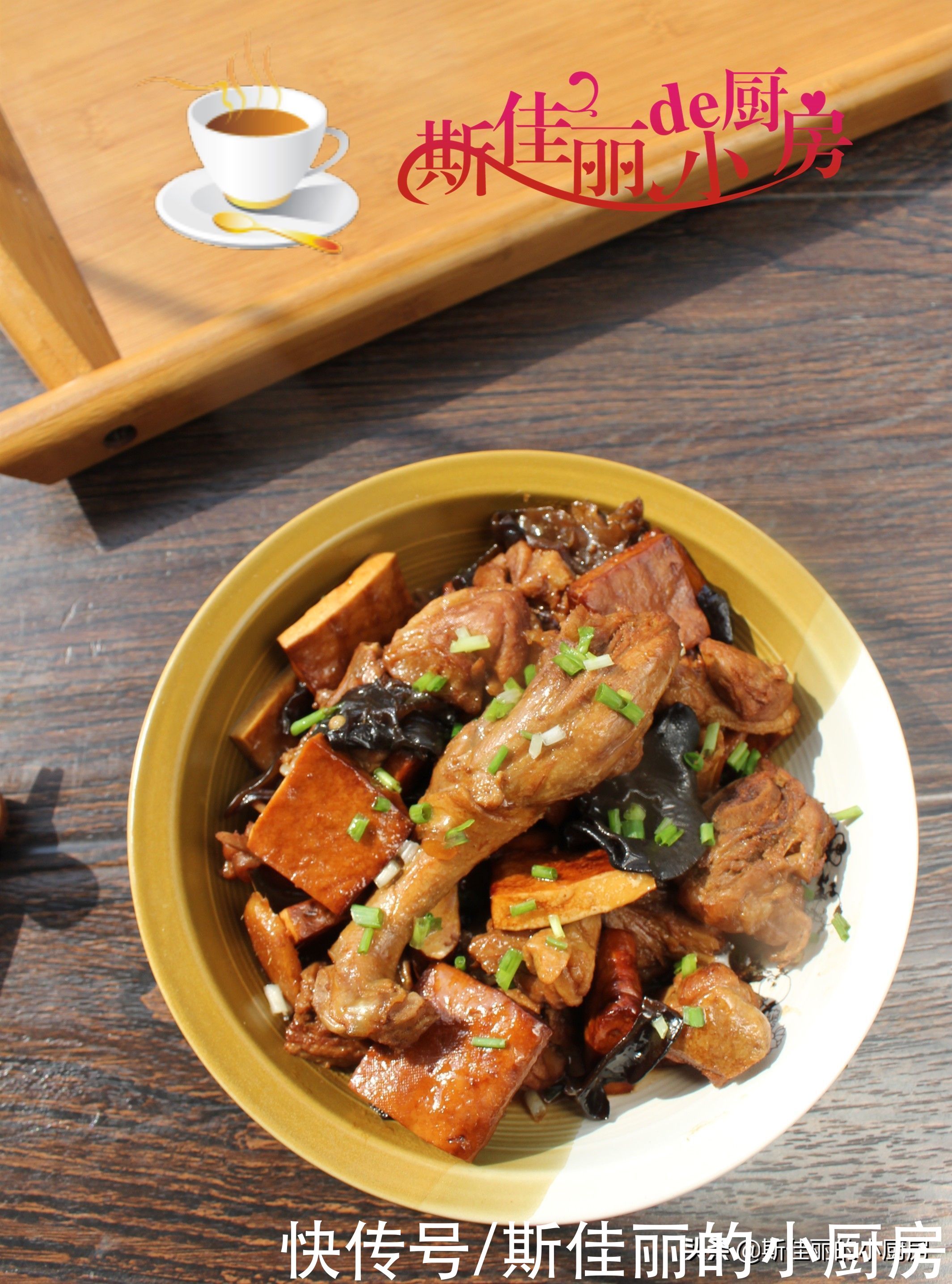 滋补|全家人都爱吃的一道菜,滋补不上火,我一周得做2次,回回必吃光