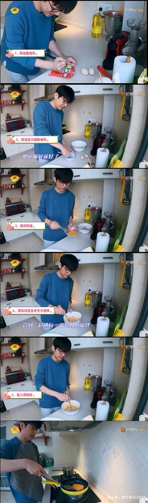 明星疫期居家全变厨师,何炅这菜我学不会,华晨宇这菜我吃不饱