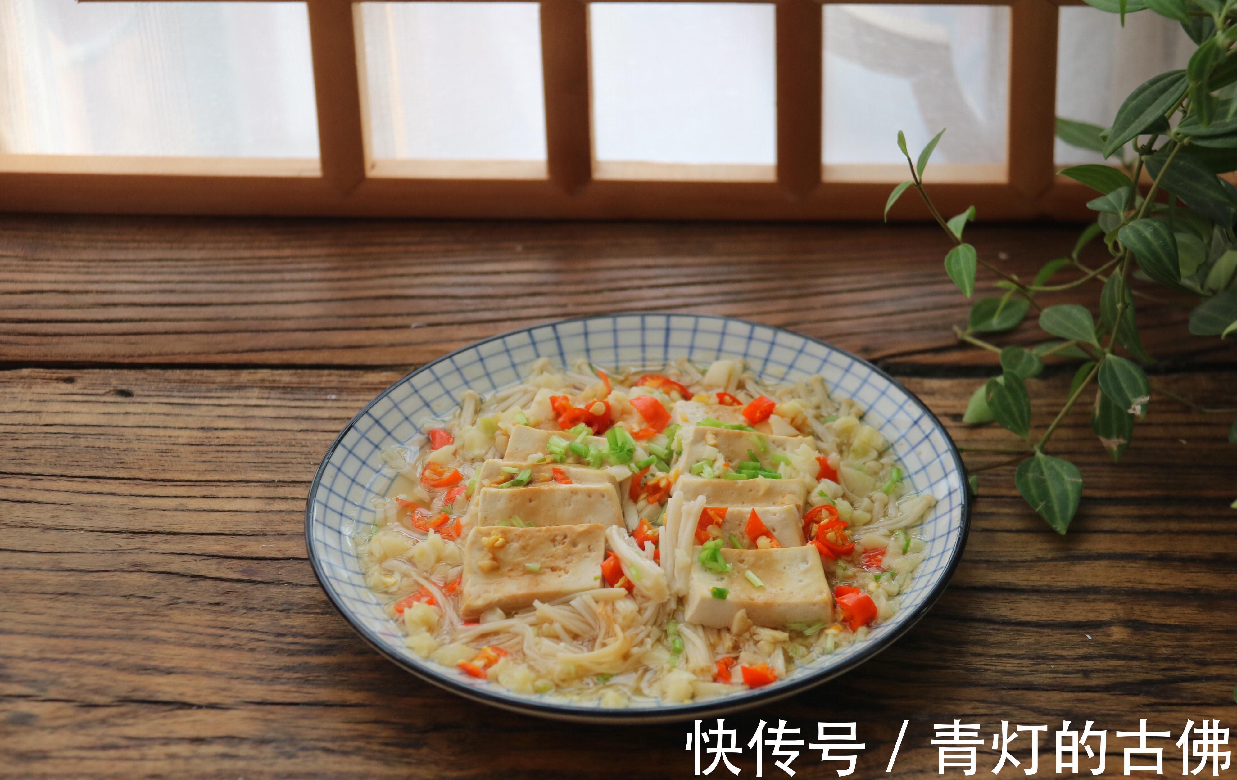 家常蚝油金针菇蒸豆腐,鲜美可口,蒸一蒸就出锅太简单了