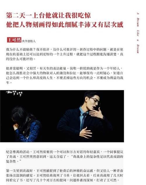 如梦之梦|肖战《如梦之梦》得肯定，9位专业人士发文评价：令人放下成见