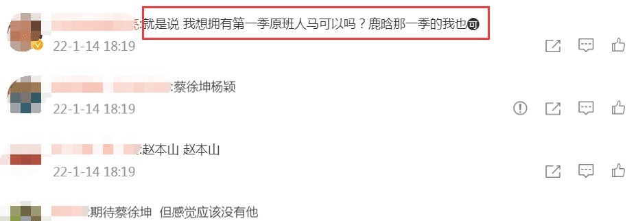 《奔跑吧10》常驻嘉宾已确定老成员回归概率大，热门人选却是他俩