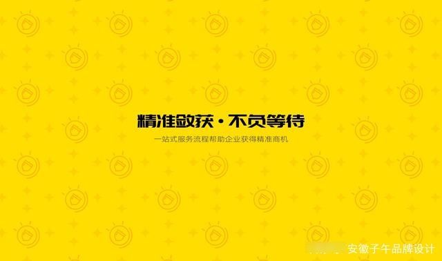 敛客|精准敛获，不负等待