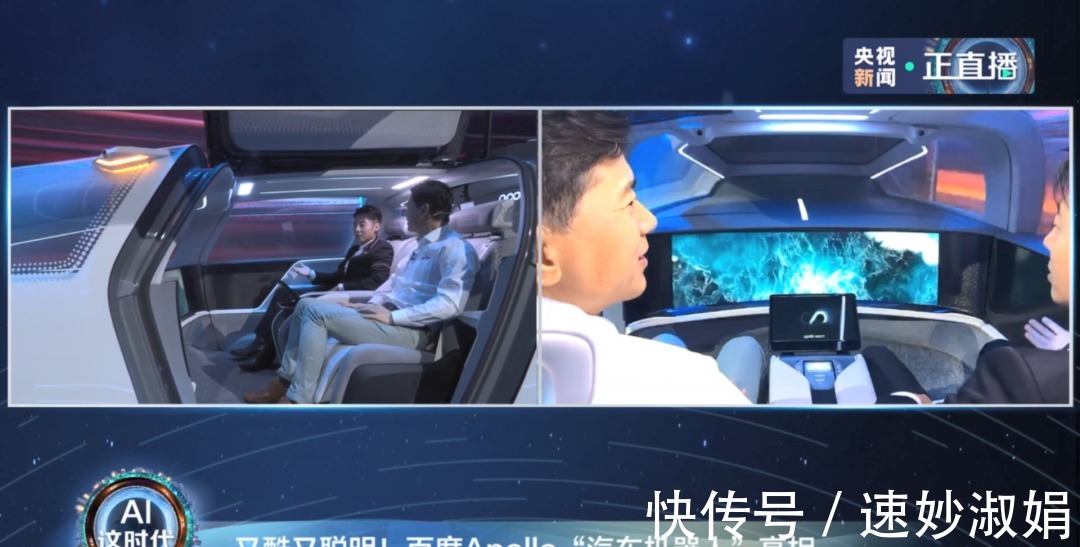 robot这就是百度汽车的「终极形态」?