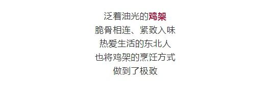  东北人过年必吃的东北菜！你吃了吗？
