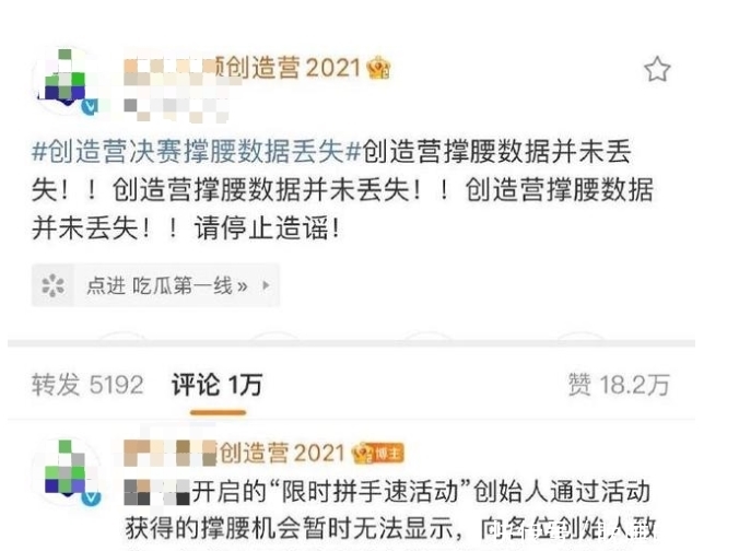 《创造营》出道夜直面车祸现场,撑腰值丢失,任豪争议后发言亮相