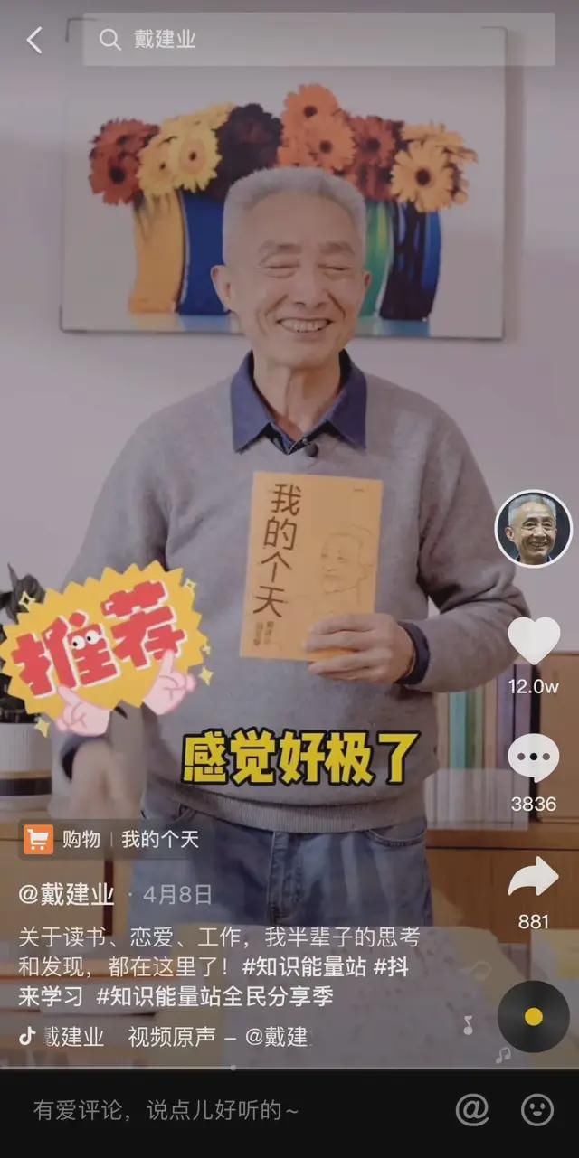 大学教授|抖音B站“争抢”大学教授