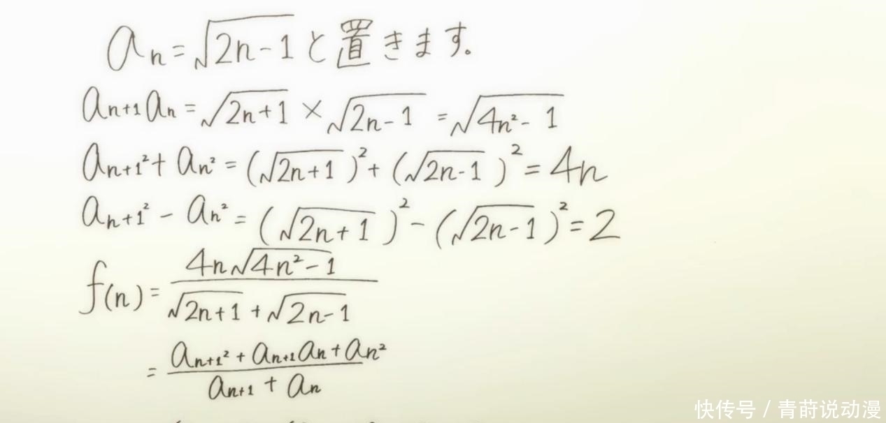 动漫|动漫中也有数学题，制作组想让观众头痛？纸片人都比自己学霸