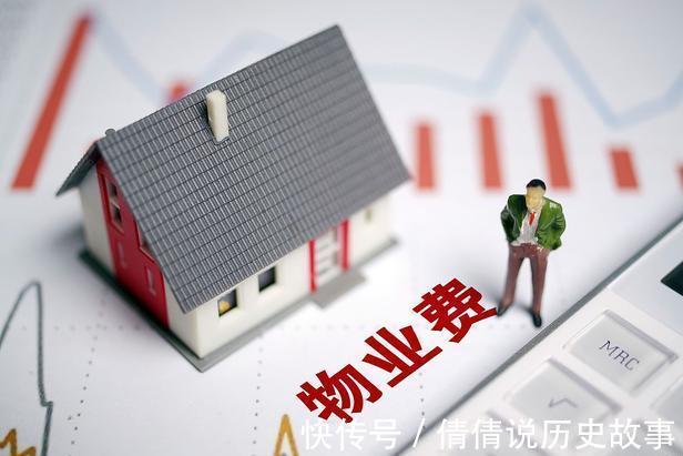 新规|空置房应该停收物业费吗新规下,2021年开始或统一处理