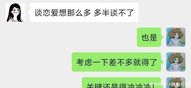  “我胆子很小，却想爱你到老”