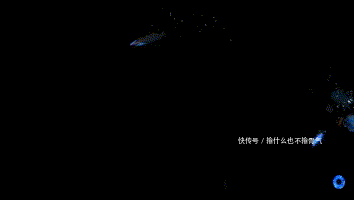 假如你在黑洞内生存, 瞬息万变。