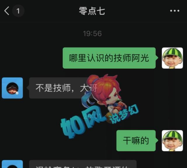 梧桐|梦幻西游：主播梧桐鉴定出150无级别刀，菠萝第1铁粉阿光“恋爱告白”！