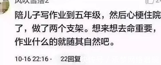 丁延庆|北大教授的“神吐槽”,我教会孩子逆天改命,她却让我听天由命