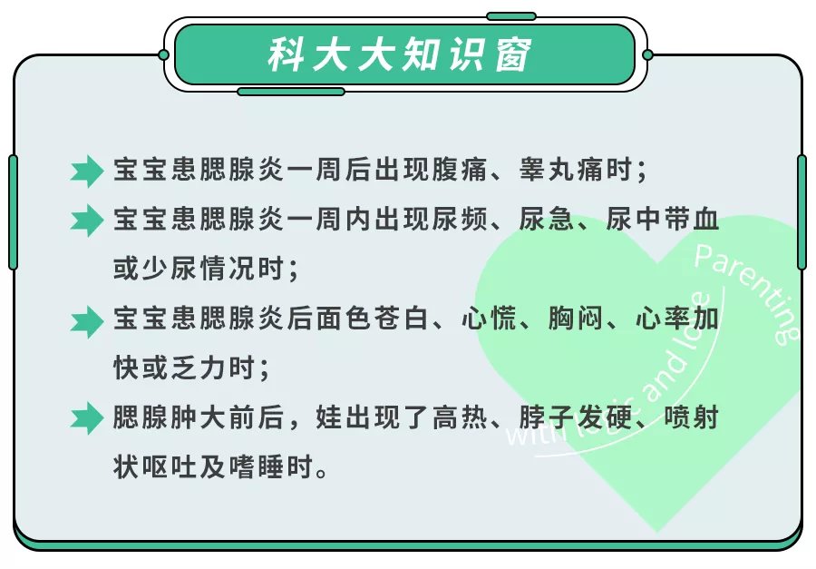 传染病|儿科正高发！这一冬季传染病，重可影响生育！打过疫苗也要防