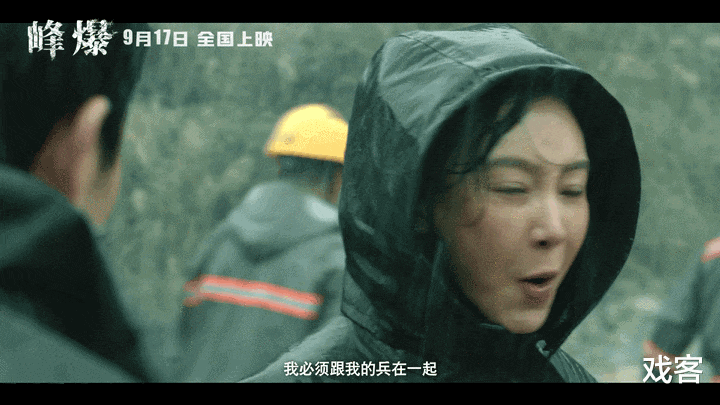 丁雅珺|陳數:用《峰爆》開啟「新主流女主」時代