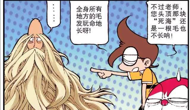 古老师中年危机,星太奇祭出时间包袱和生发液,结果一秃到底?