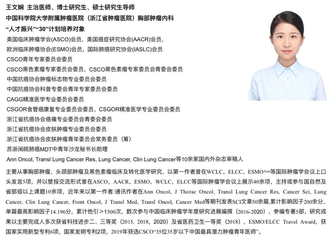 历程|迎难而上丨中国胸部肿瘤临床试验转化研究长三角模式探索