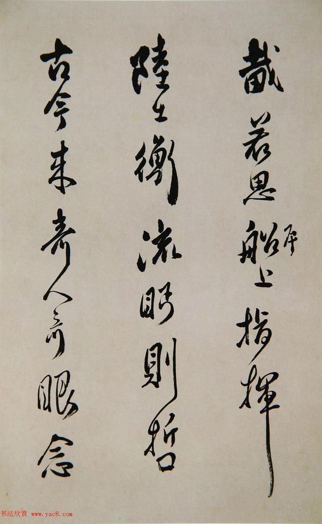 著名|清代著名书法家傅山书法册页《昨日帖》精品书法作品欣赏高清收藏