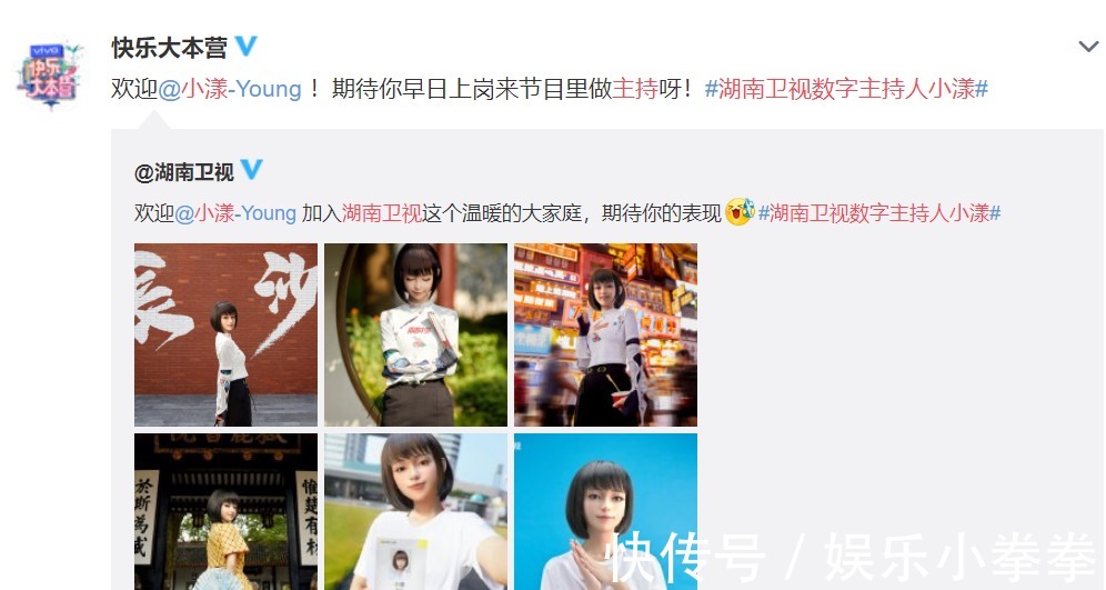 翻車|熱搜第一，湖南衛(wèi)視數(shù)字主持人小漾上線，網(wǎng)友：終于不怕翻車了