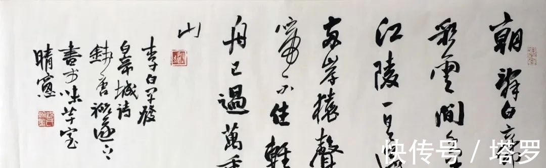 书法艺术&思享|启功:祝遂之书法艺术赏评