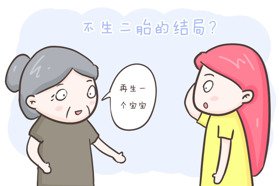 独生子女|“不生二胎,把全部的爱都给他”说这话的妈妈,十年后有三种结局