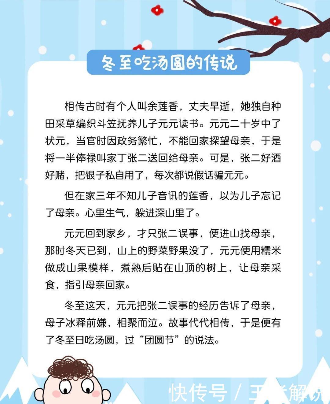  冬至亲子活|看完【保育员18项专项操作细则】才知道，幼儿园累的不只是幼师…