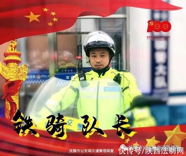 路畅民安|「奋斗百年路 启航新征程」交通管理局先进人物事迹展播 骑警大队大队长 陈卫国