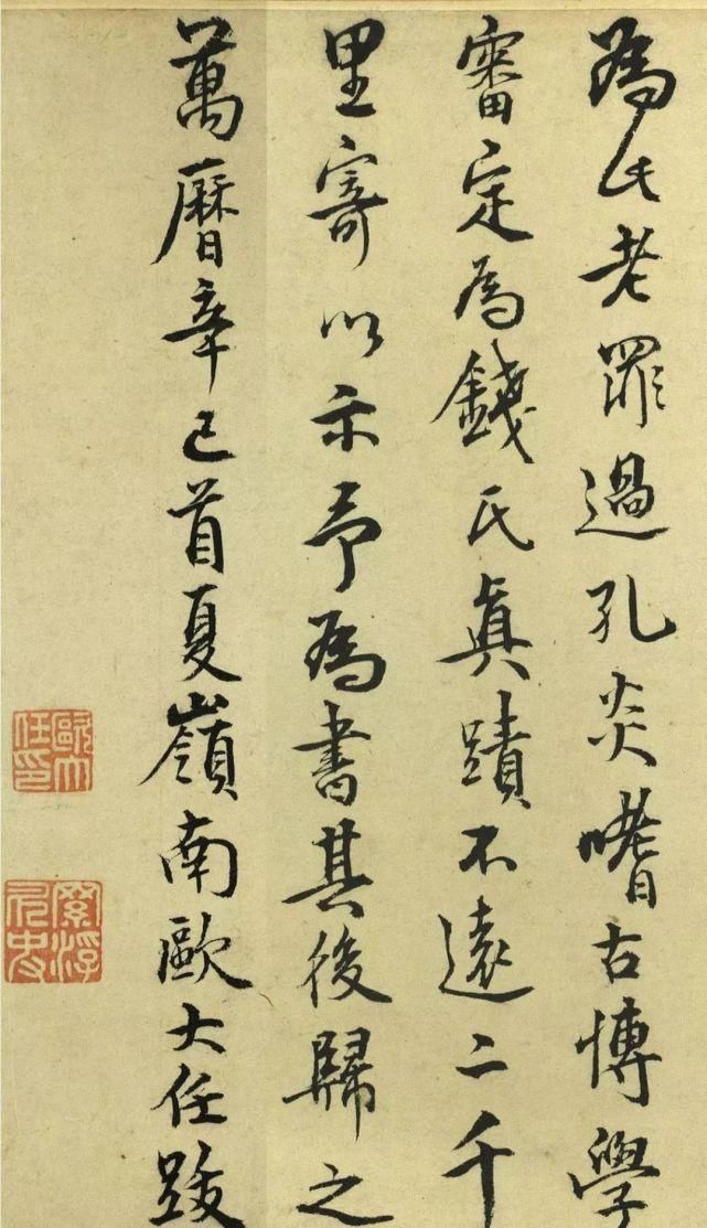 明代欧大任行书《钱选桃枝松鼠卷后跋》欣赏