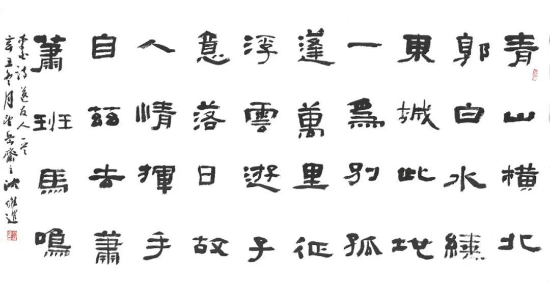 中国书协!「?沈维进」|水墨一品-中国当代书画名家精品展