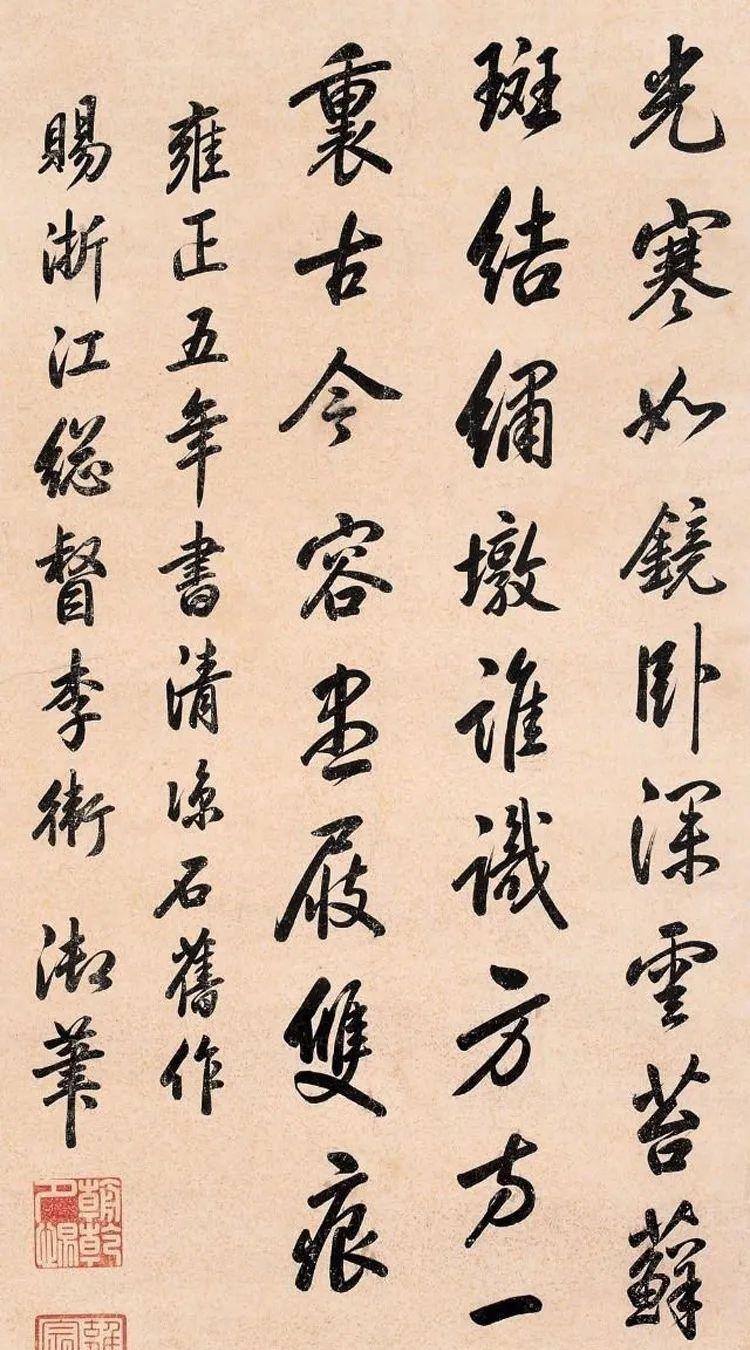 书法|真迹比对顺治、康熙、雍正、乾隆,谁的书法更胜一筹