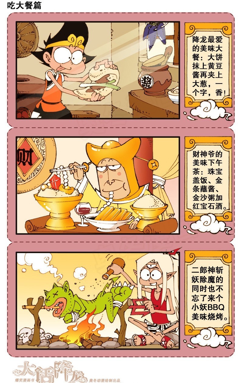 太白是外星人的女神，二郎神会吸引西方美女，而降龙的女儿缘最好