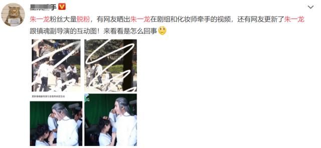朱一龙脱粉风波后，靳东六旬女粉抛夫弃子追星也是三代还宗惹的祸