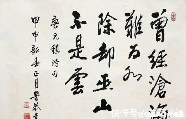 西厢记#“曾经沧海难为水”真正的意思是什么你知道吗