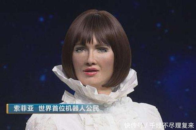 索菲亚|当年扬言我将会摧毁人类的女性机器人索菲亚,如今改成啥样了