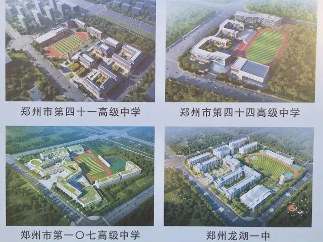 郑州|郑州集中开工10所高中，10个月后建成