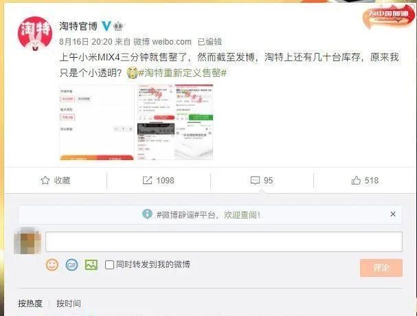 小米|高端市场的“疯狂试探”！4个月接连两部旗舰机，小米你让老用户情何以堪？